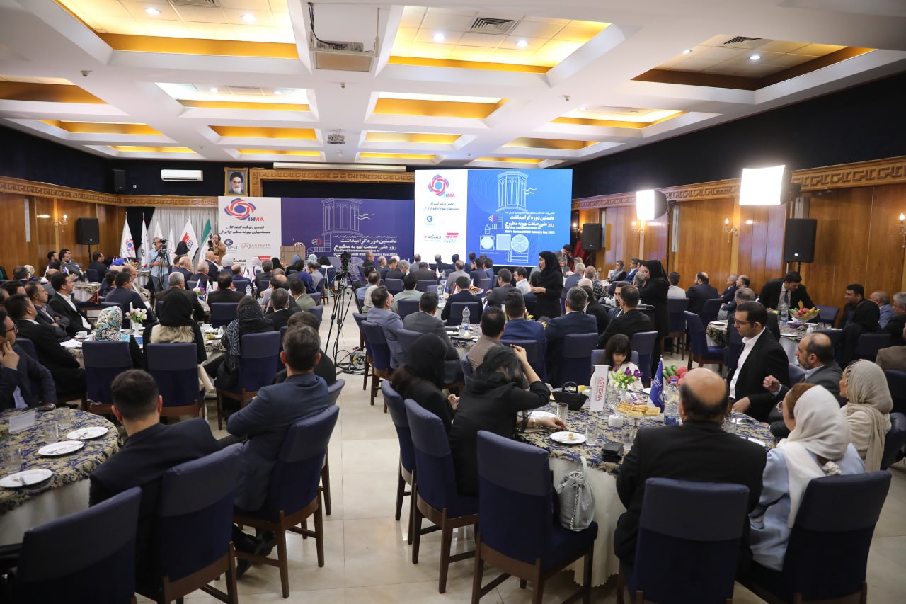 گردهمایی نخستین دوره گرامیداشت روز ملی صنعت تهویه مطبوع